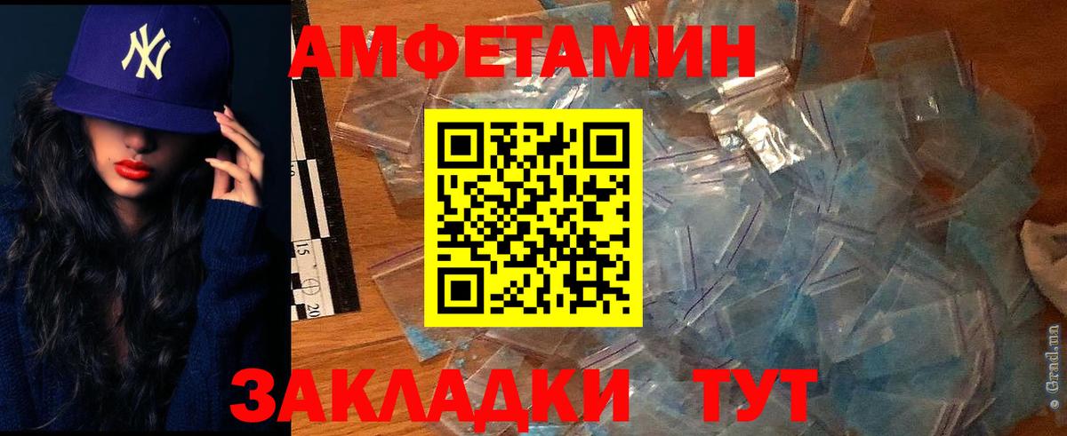 Amphetamine 98% Сертолово