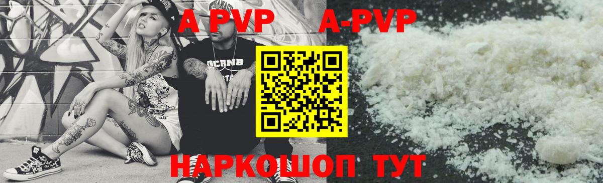 A-PVP крисы CK  Альфа ПВП Соль  APVP  Вход с VPN  Сертолово  A PVP Crystall 