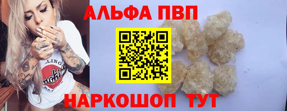 Alpha-PVP  APVP СК  Сертолово  A PVP крисы CK 