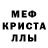 MDMA кристаллы MrArcuenon