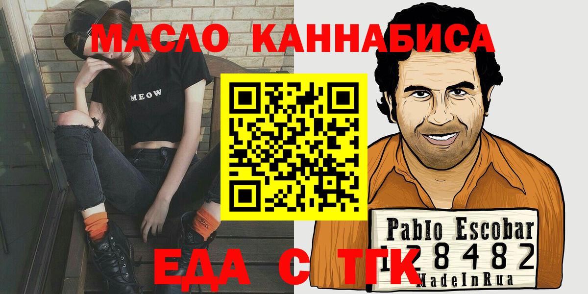 Cannafood конопля  Сертолово 