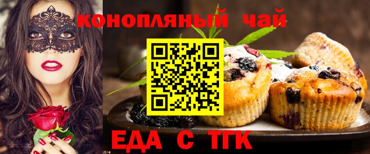Сертолово  Canna-Cookies марихуана  Вход с VPN 