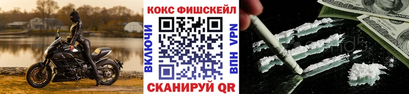 КОКАИН FishScale Сертолово