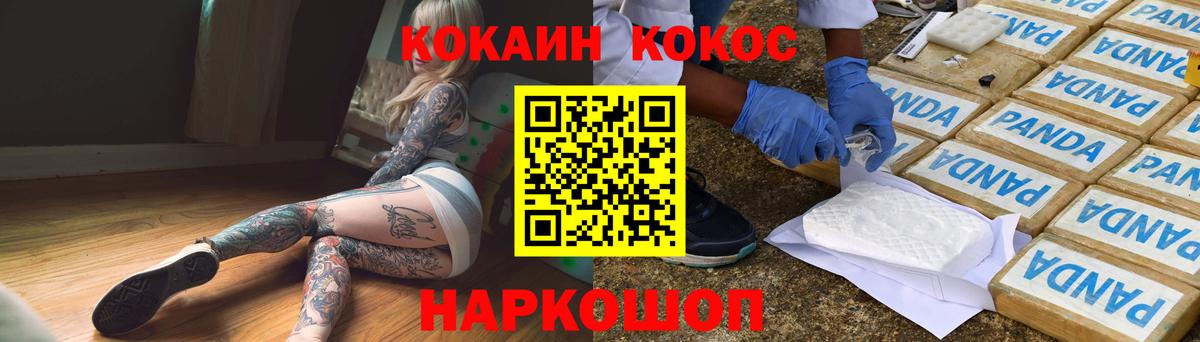 Cocaine Fish Scale Сертолово