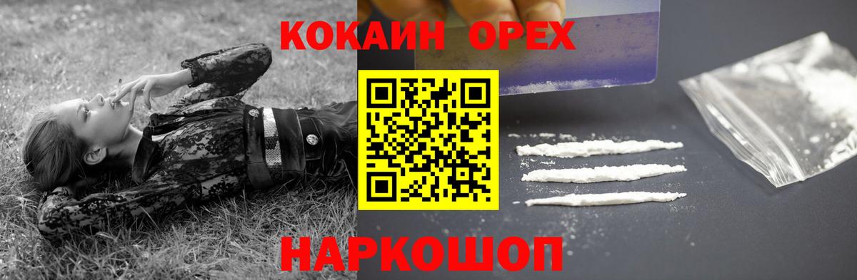 Сертолово  КОКАИН Эквадор  где купить наркоту  Вход с VPN 