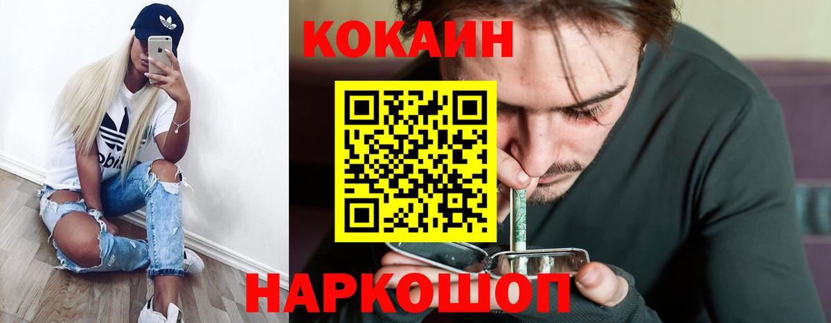 COCAIN 97%  Сертолово  COCAIN Колумбийский 