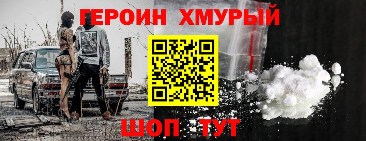 Героин гречка  Сертолово 