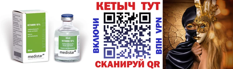 купить наркотик  гидра ССЫЛКА  Кетамин ketamine  Сертолово 