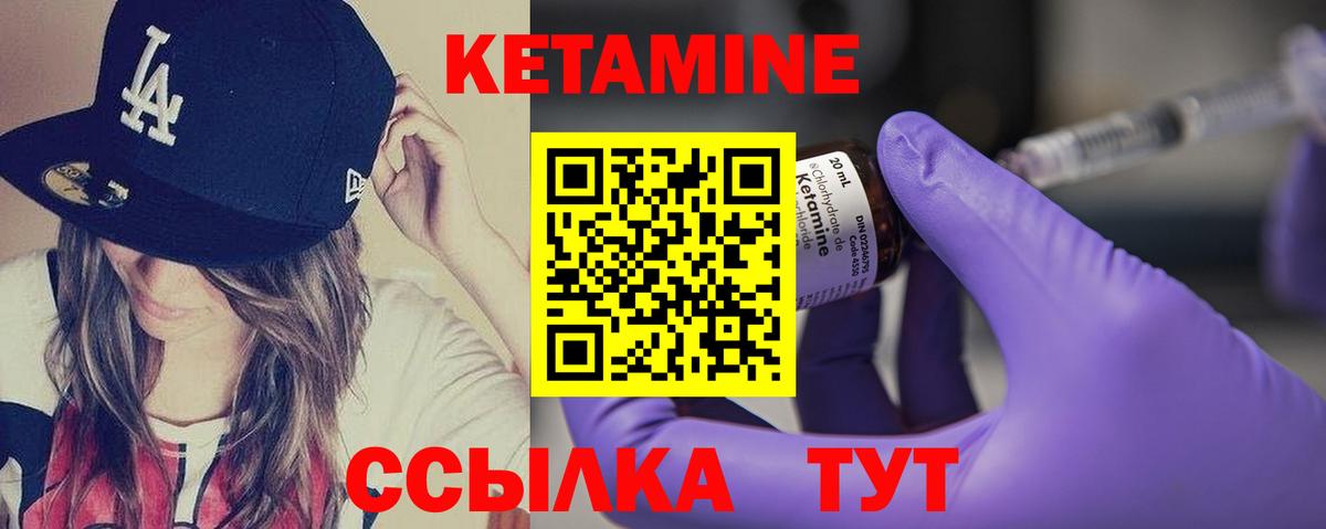 Сертолово  Кетамин VHQ  Кетамин ketamine  Вход с VPN 