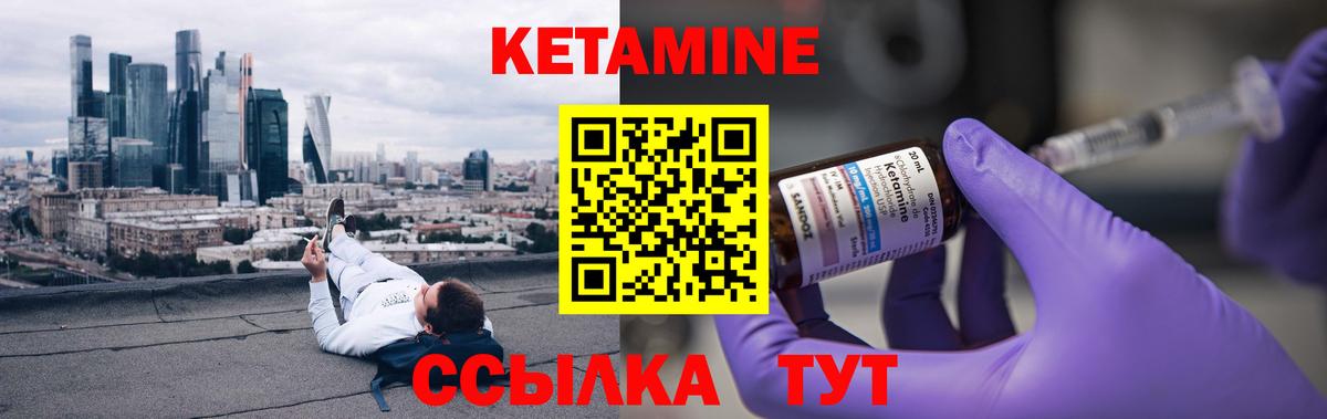Кетамин VHQ  гидра как войти  Кетамин ketamine  Сертолово 