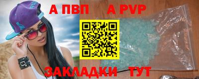 альфа пвп VHQ Апрелевка