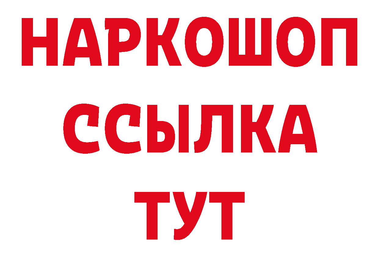 БУТИРАТ вода сайт площадка гидра Сертолово