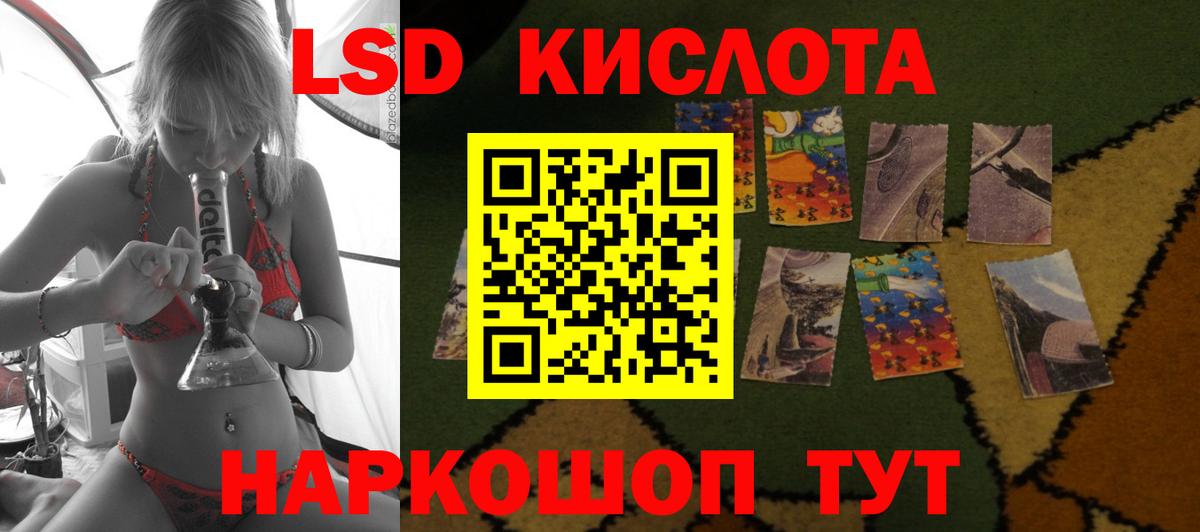 ЛСД экстази кислота  ЛСД экстази  Вход с VPN  Сертолово  LSD-25 экстази ecstasy 