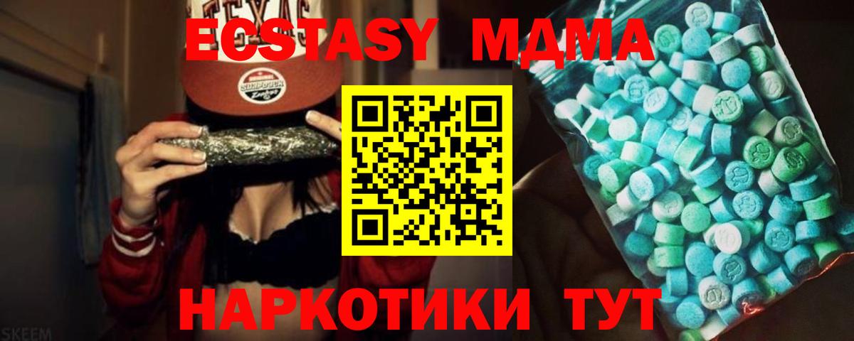 Сертолово  МДМА VHQ  Вход с VPN  MDMA кристаллы 