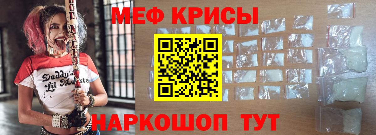 Меф мука Сертолово