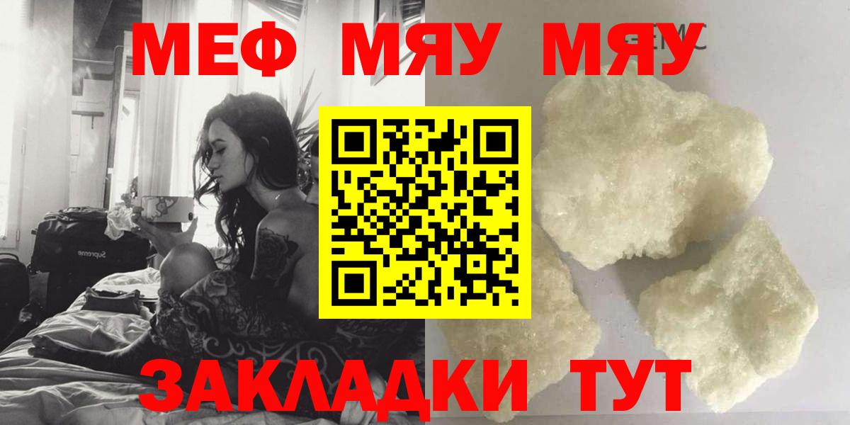 МЕФ  Мефедрон  мега ссылки  Сертолово  Меф VHQ  МЕФ 4 MMC 