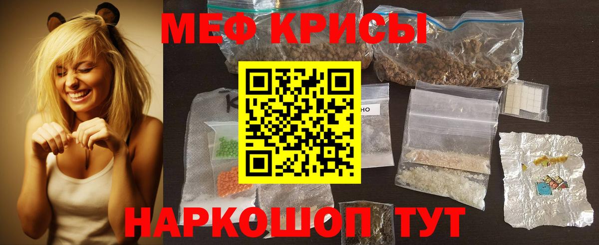 Меф мяу мяу  Вход с VPN  Мефедрон  Меф  Мефедрон кристаллы  Сертолово 