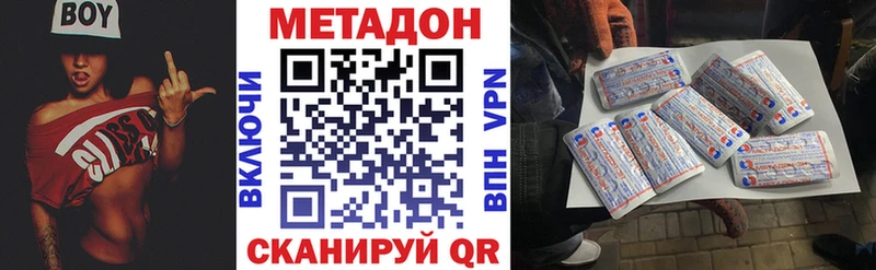 МЕТАДОН кристалл  blacksprut зеркало  Сертолово 