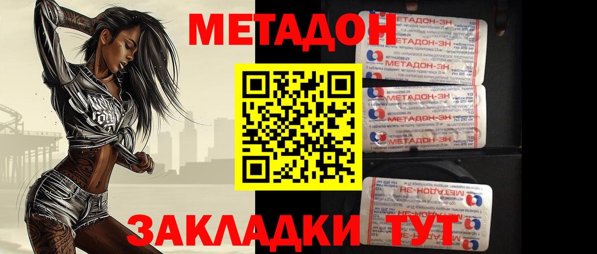 Метадон VHQ  Метадон мёд  Сертолово  Вход с VPN 