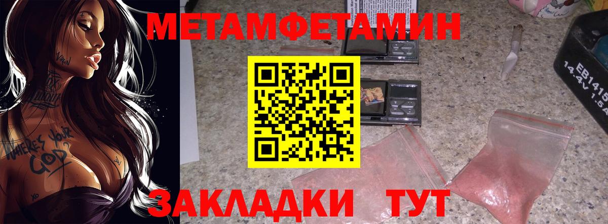 Первитин Декстрометамфетамин 99.9% Сертолово