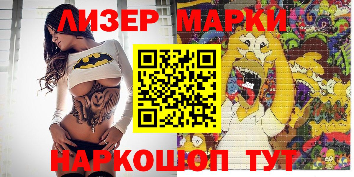 Марки NBOMe 1,8мг  Вход с VPN  Сертолово  Наркотические марки  Марки NBOMe 1,8мг 