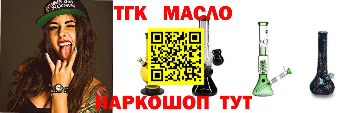 Дистиллят ТГК THC oil  Сертолово  ТГК жижа 